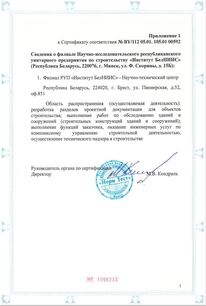 приложение.jpg