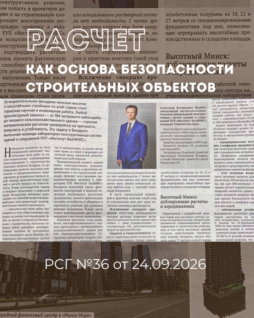 РСГ №36 от 24.09.2026.jpg
