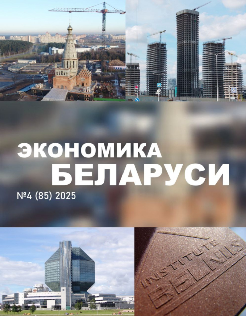 экономика Беларуси.jpg