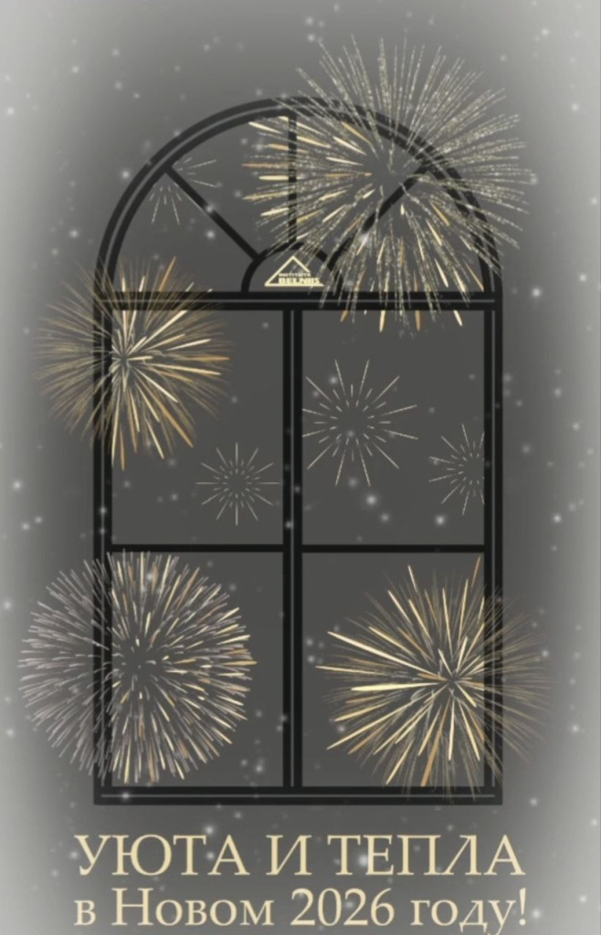 БелНИИС открытка 2026.jpg