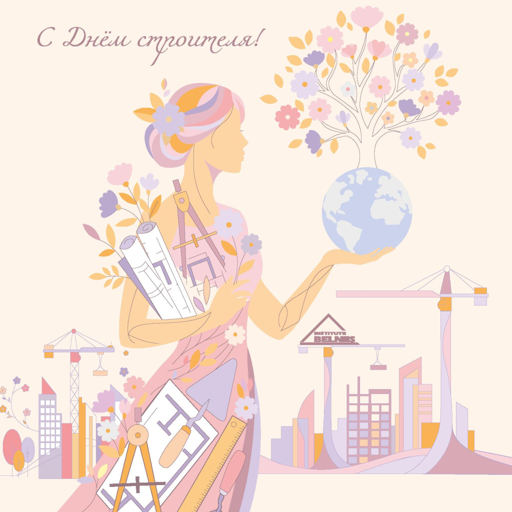 с днем строителя 2026.jpg